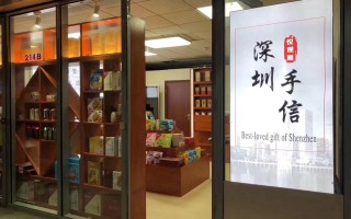 深圳特产科技 深圳科技“特产”出圈！“圳创”手信，邀您推荐啦！