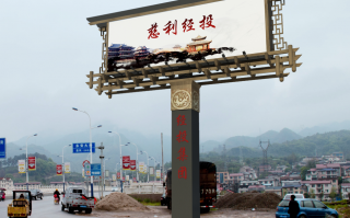 汕尾短视频广告片制作 汕尾户外广告和招牌如何设置？不能再任性了