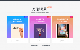 制作短视频内容赚钱 用“扣子”做短视频赚钱？实操案例与10种变现路径全拆解