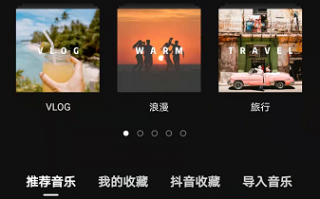 手机设置其他软件音频 手机版剪映可以添加使用手机里的音乐或歌曲吗