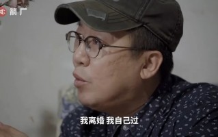 短视频剪辑丁克大叔 50岁丁克大叔坦言：我不需要侄子养老，也不会把财产分给亲戚