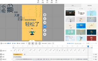 动画文字短视频制作 文字动画制作教程简单易学！