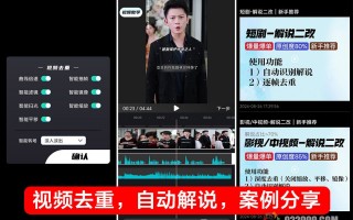 短视频剪辑发布推广 短剧推广成“最强副业”？商家称剪辑成视频3个月赚10万