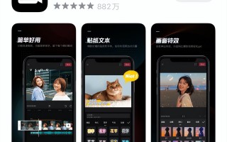 短视频什么软件剪辑好 新手做抖音短视频，学会这几个视频剪辑软件，就能做出爆款短视频