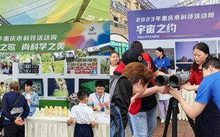 大学科技节策划 玩转科学 创见未来 西南大学附属中学校2025年科技节开幕