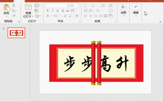 卷轴动画短视频制作创意 卷轴展开呈现文字，高级溶图效果，制作效果及实操步骤解说