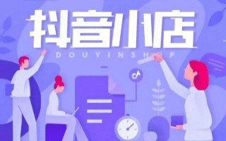 带货短视频怎样剪辑 抖音帮助商家剪辑视频，带货视频一键生成多条，赶紧学习一下试试