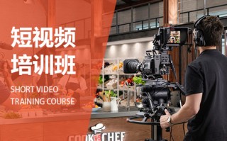 短视频前期制作作业培训 制造业短视频培训制造业工厂小白，如何做好短视频？