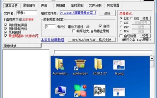 视频内录免费软件下载 家庭摄像头遭破解260元可永久观看，可采集到声音和画面，还可录制视频下载