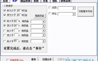 挂机脚本软件下载，挂机脚本免费