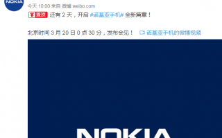 诺基亚明星手机软件 诺基亚宣布推出全新软件产品 Network Exposure Platform