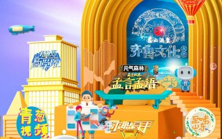 卫视频道短视频制作 全国首个超高清卫视频道正式开播   “技术+内容”构筑行业新标杆